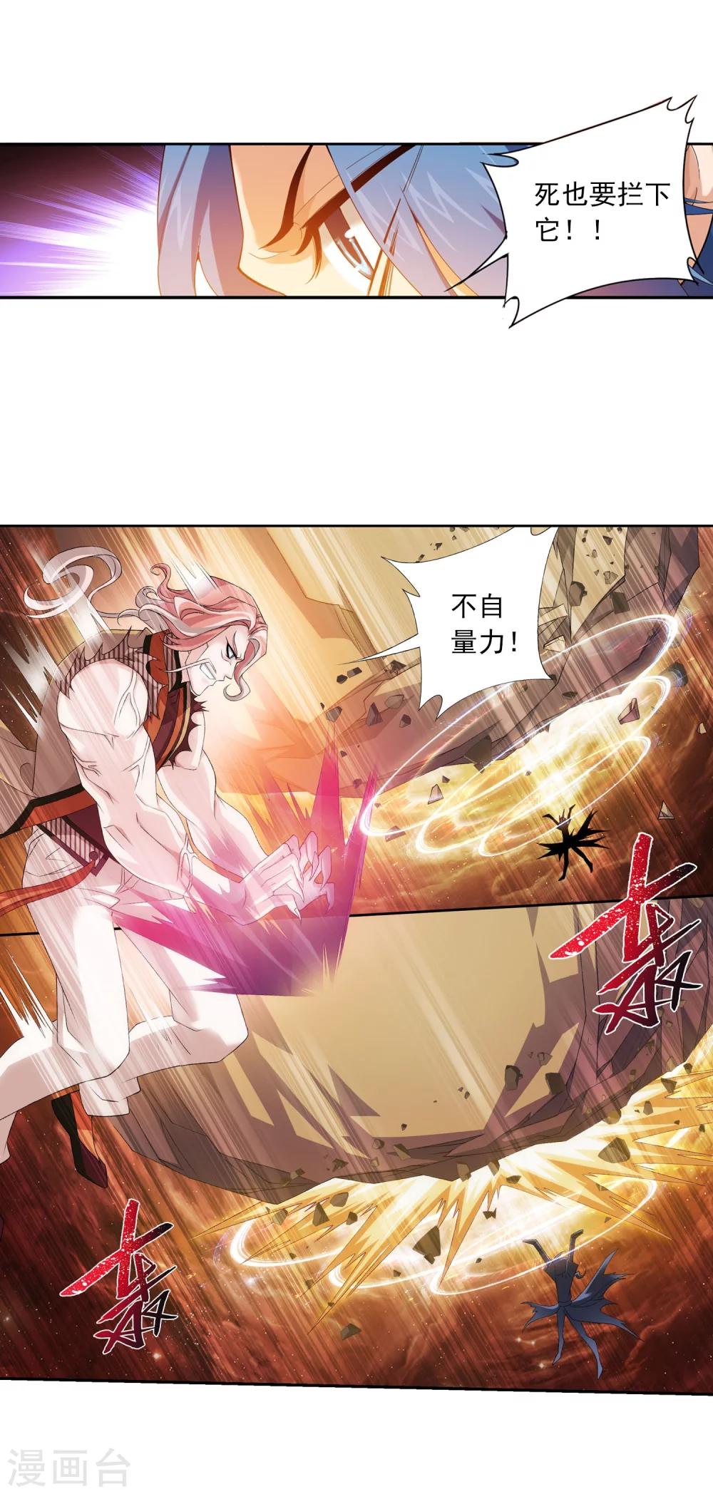 第135话 大战柳惊山36