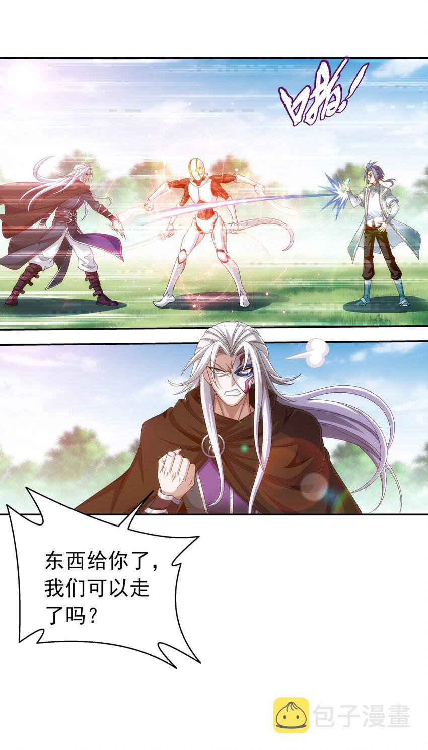 519 至尊灵液19
