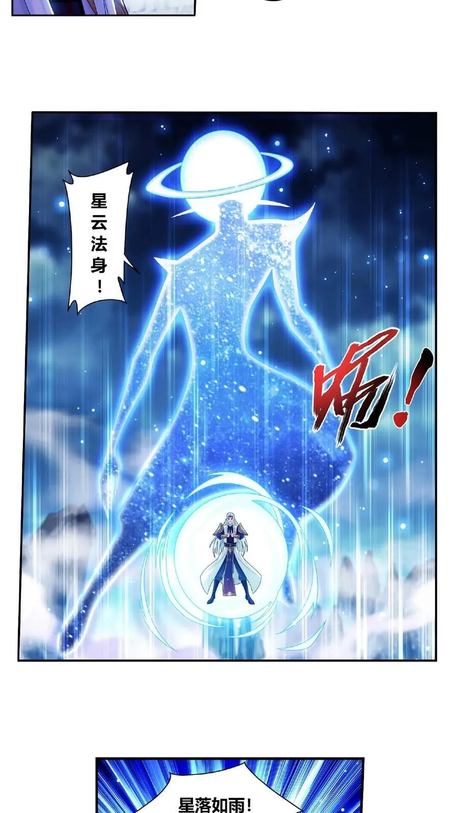 第681话 方毅援军来了！7