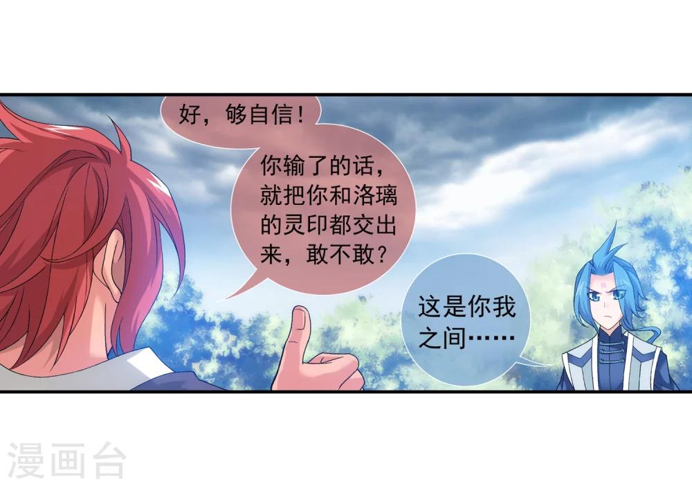 第179话 北苍塔2