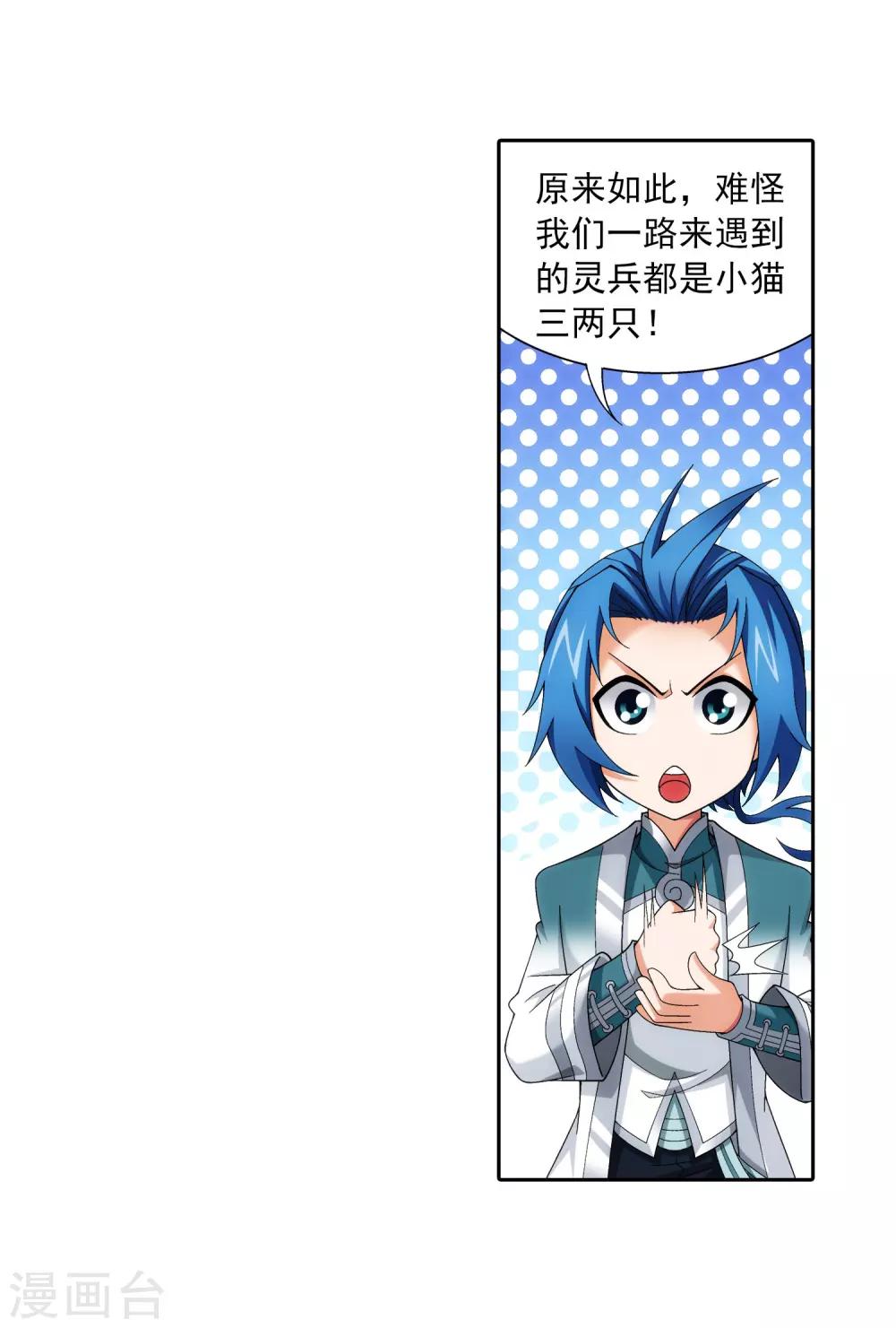 第339话 好笑的实力17