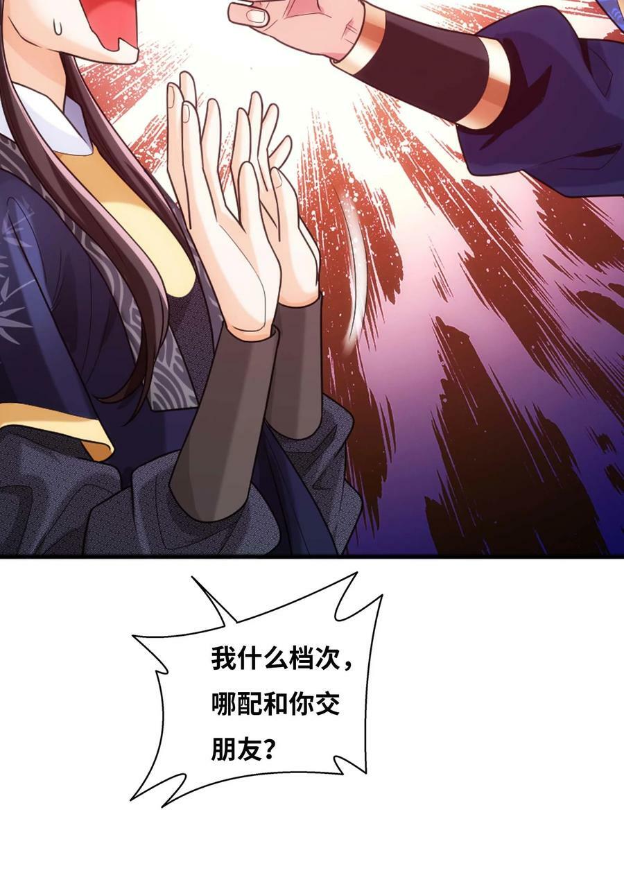 642 四处树敌46