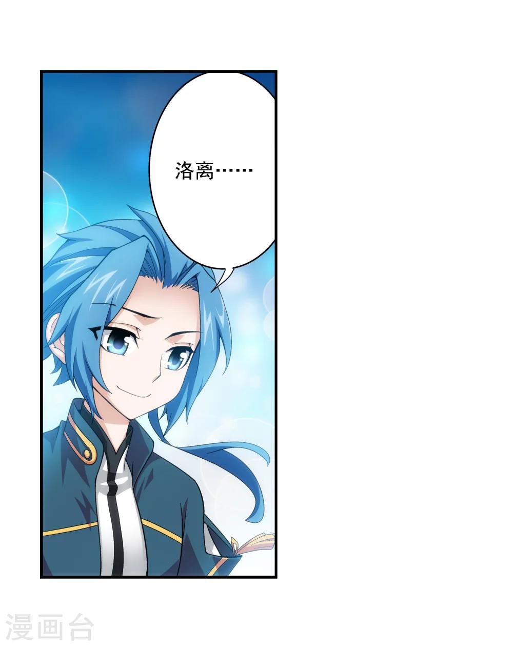 第71话 吹笛人17