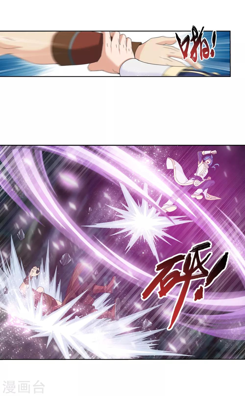 第271话 争夺血灵芝9