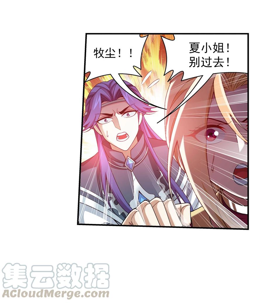 466 噬龙魔符30