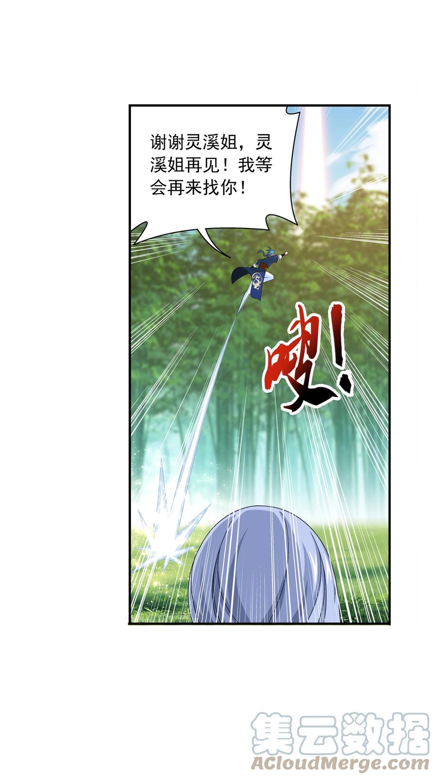 483 新的天榜第一12