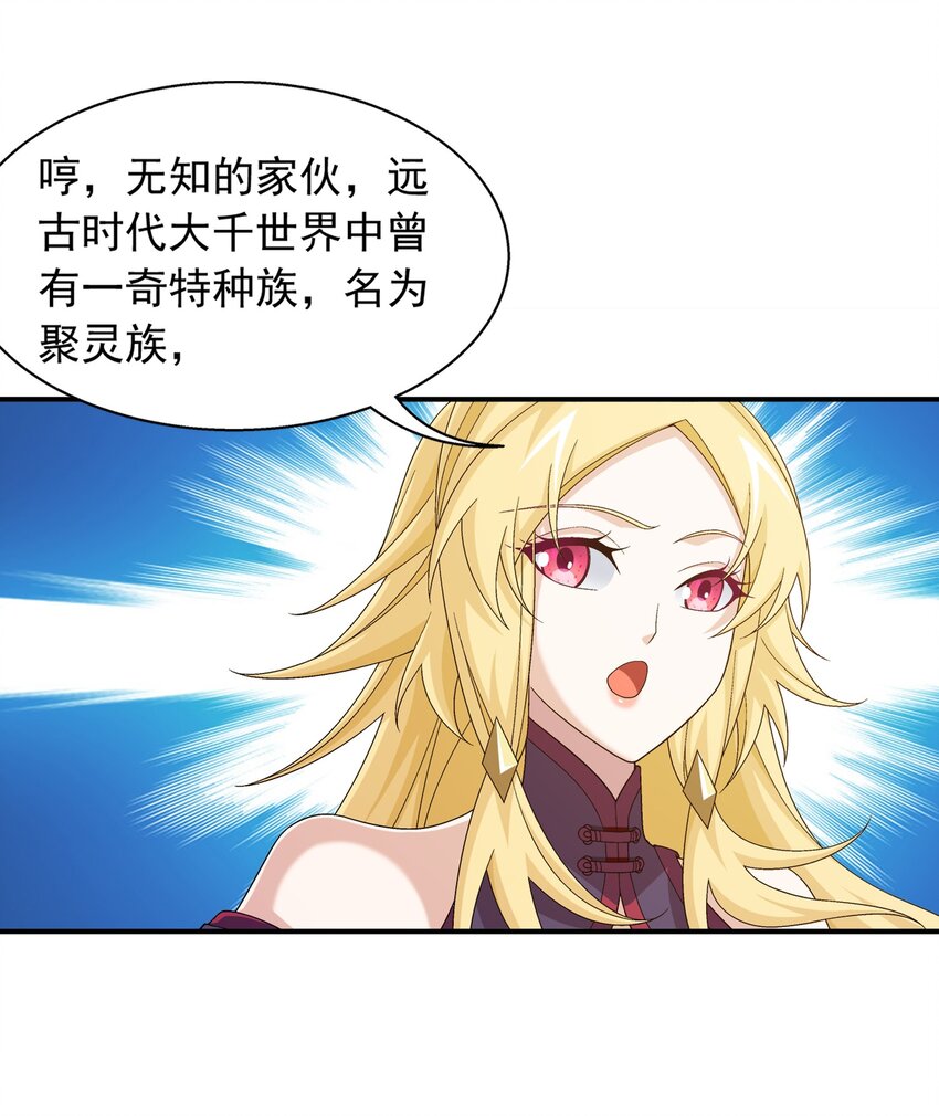 521 聚灵碗？25