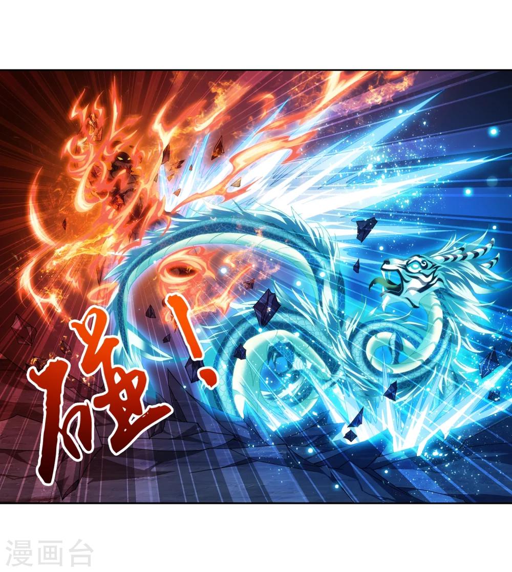 第213话 杨弘化身虎蛟11