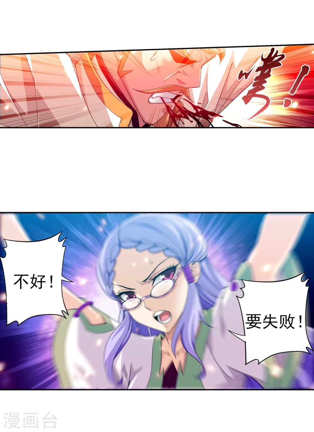 第87话 聚灵阵布32