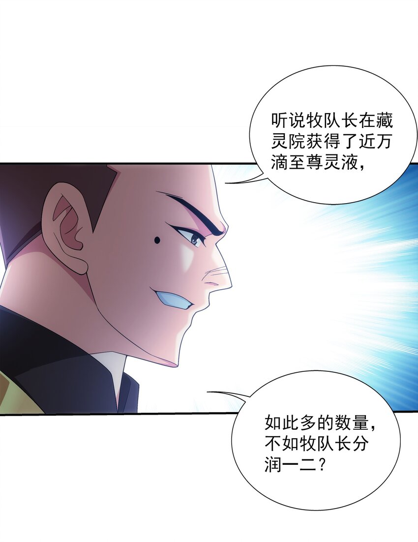 522 我有什么不敢的？！21
