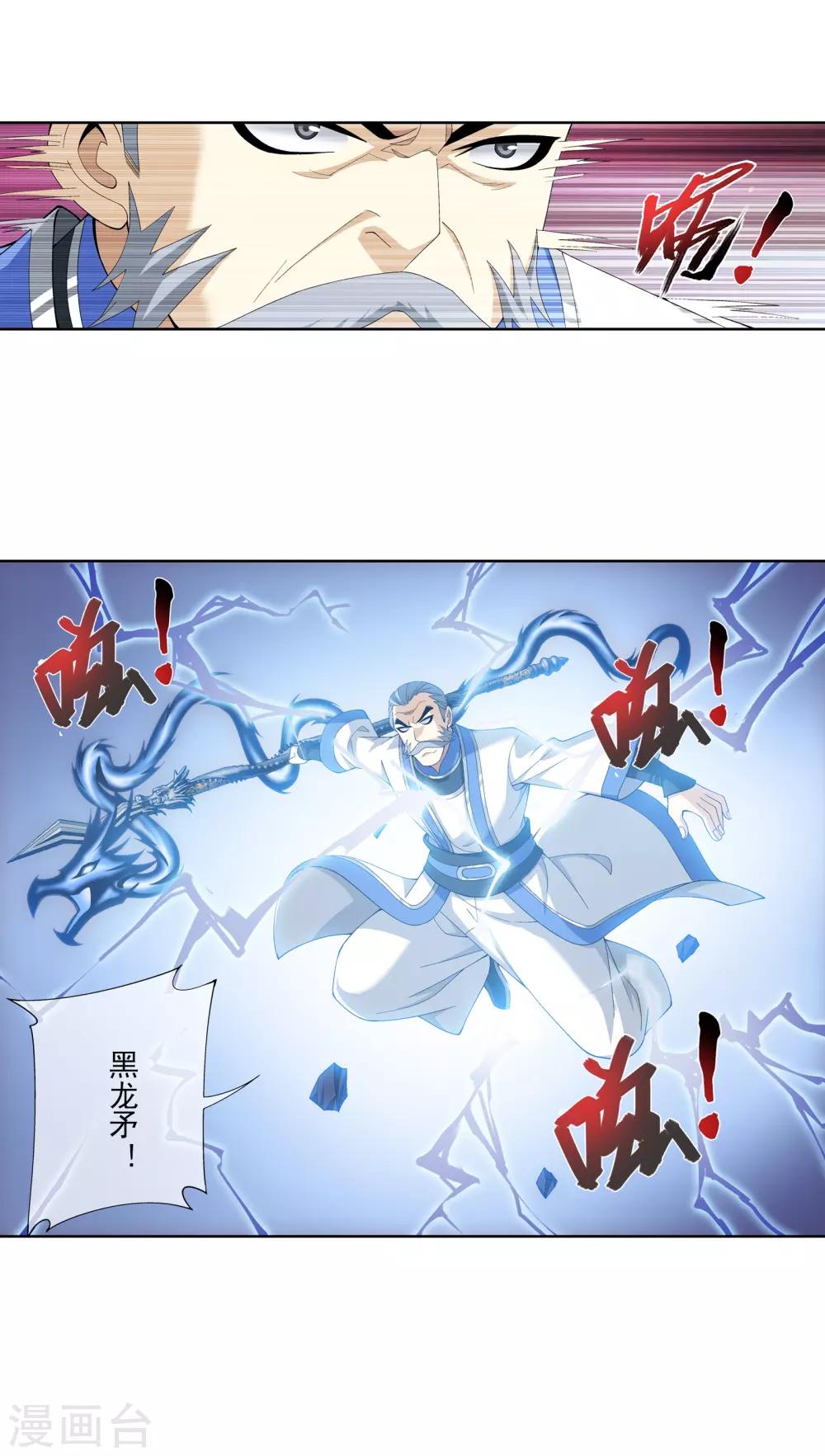 第276话 老家伙出手了15