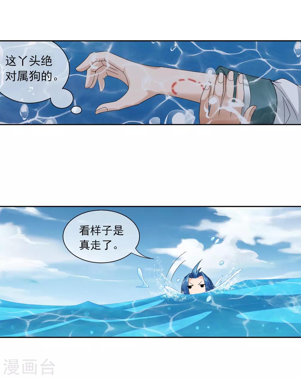 第227话 苏灵儿绝对属狗9