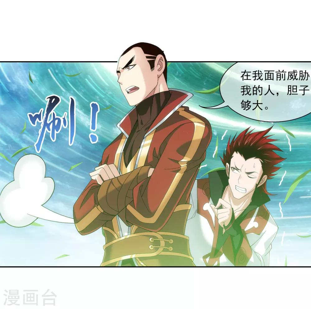 第229话 青红会霍风出场12
