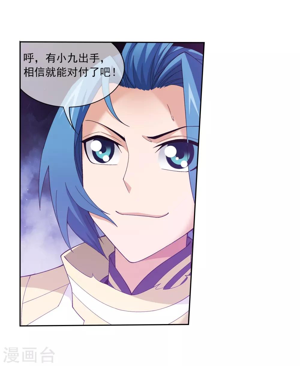 第302话 被煞气入侵的魔柱18