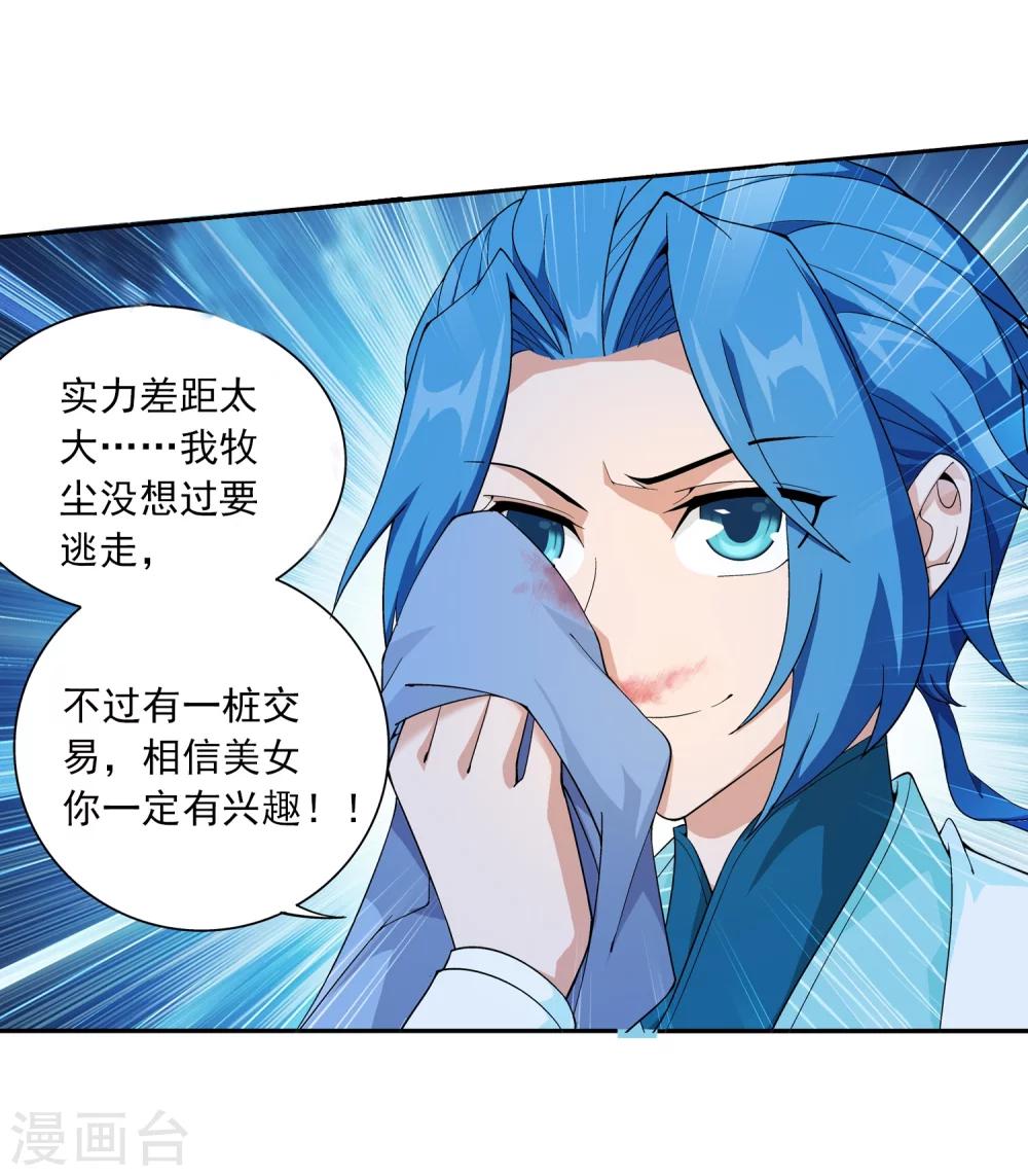 第51话 睡美人与血屠28