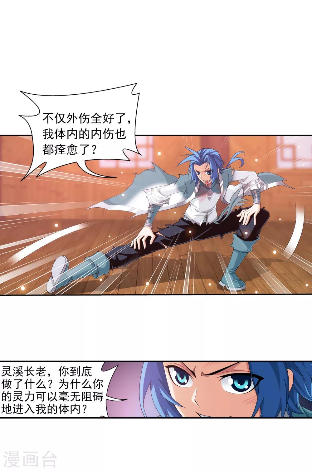第404话 娘亲……15