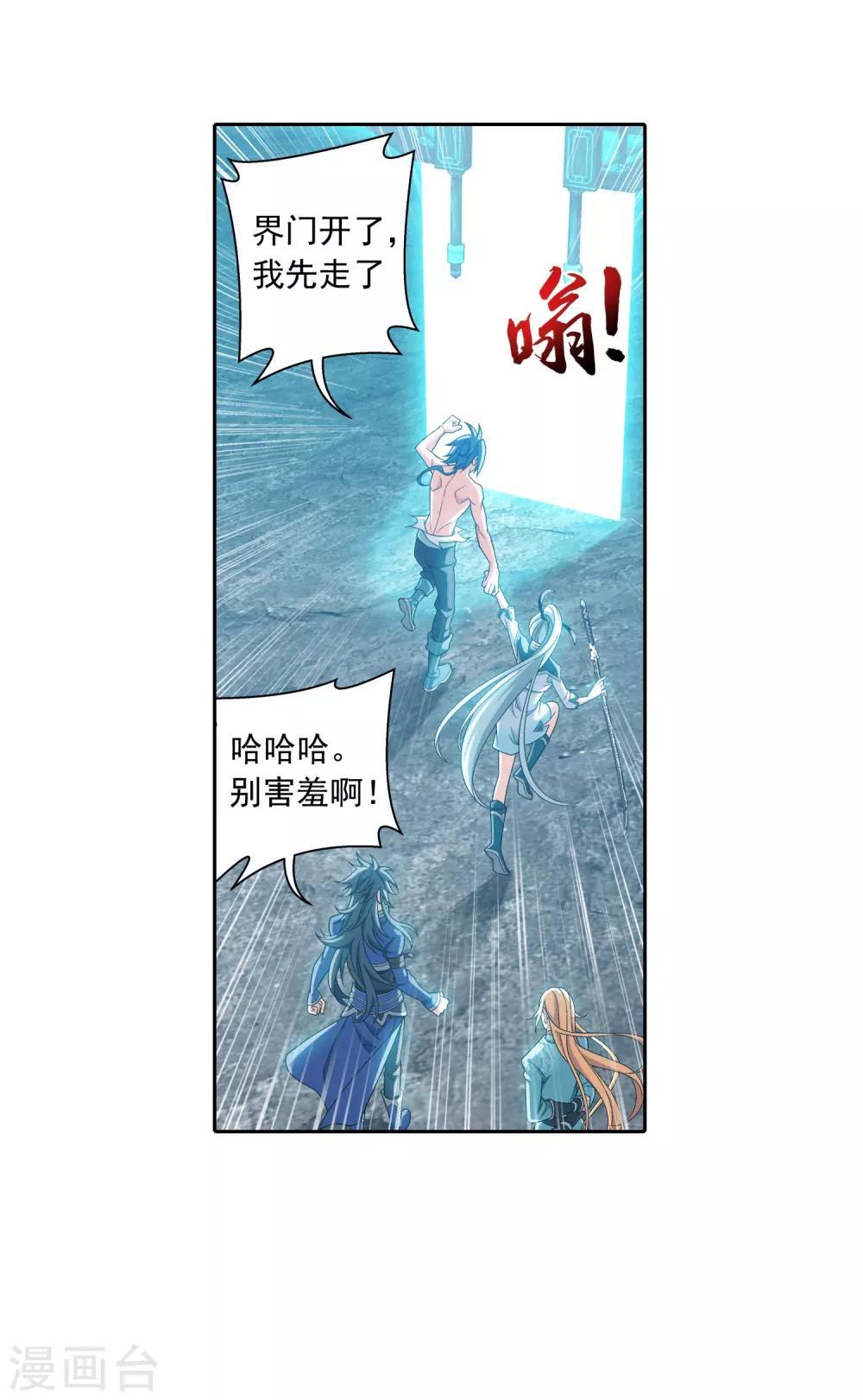 第375话 你最重要39