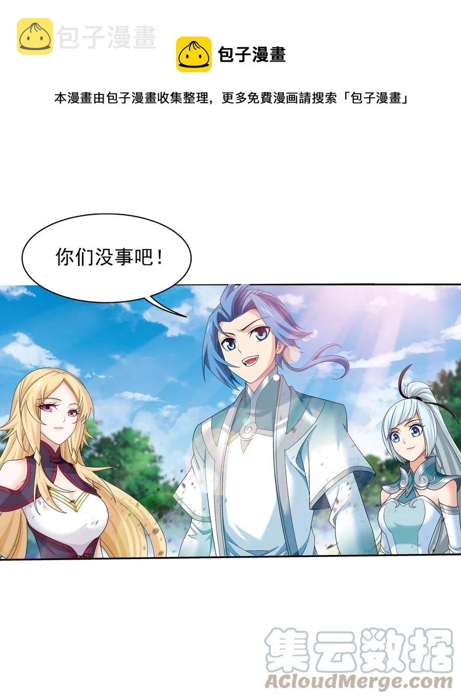 532 我才不松！12