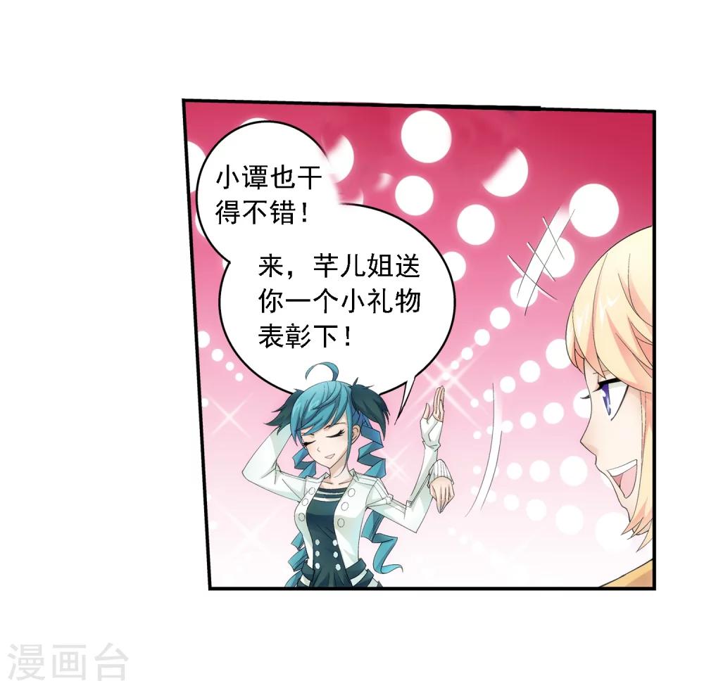 第31话 初战告捷19