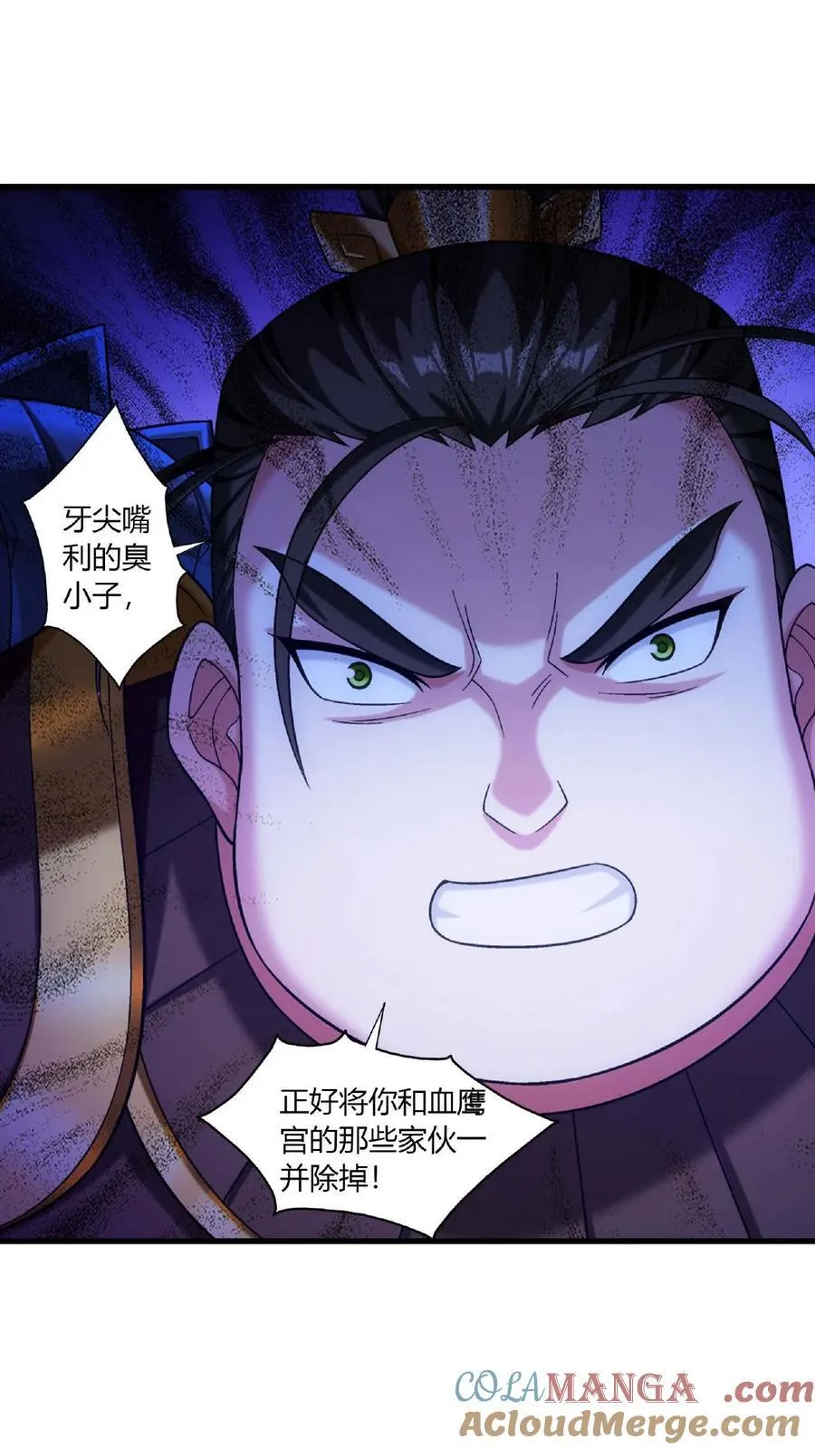 第678话 再遇方毅20