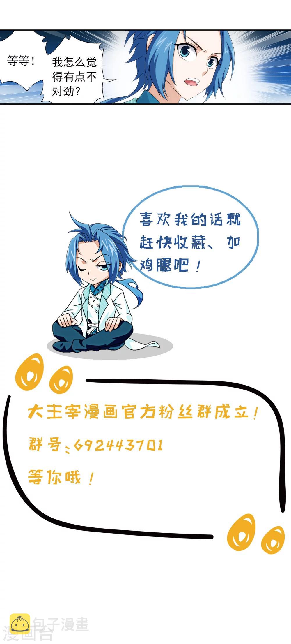 第36话 玉灵树27