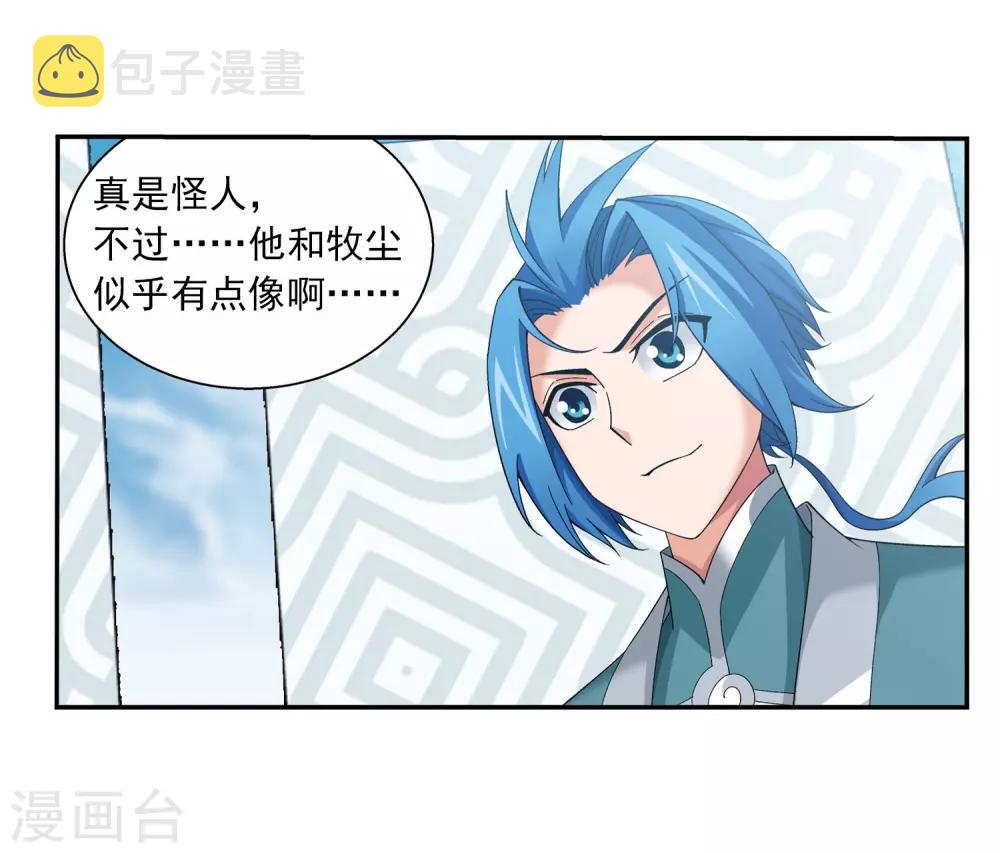第335话 来赌一把吗？36