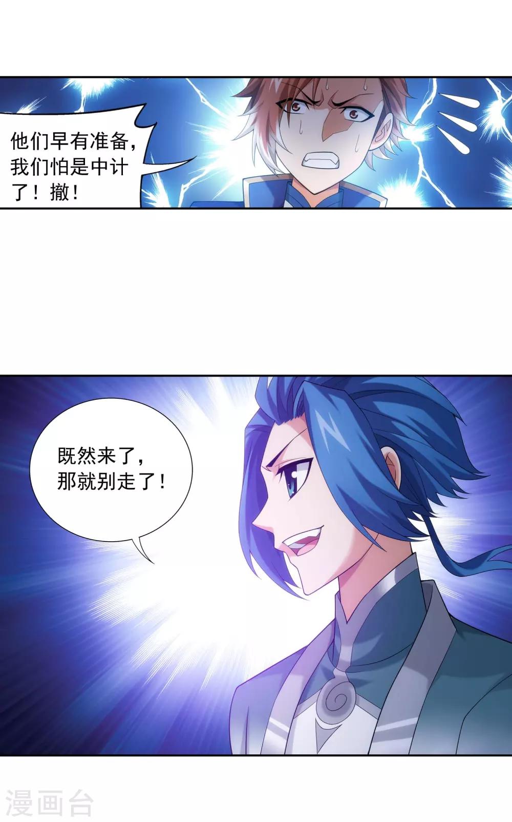第359话 你有金钟罩？10