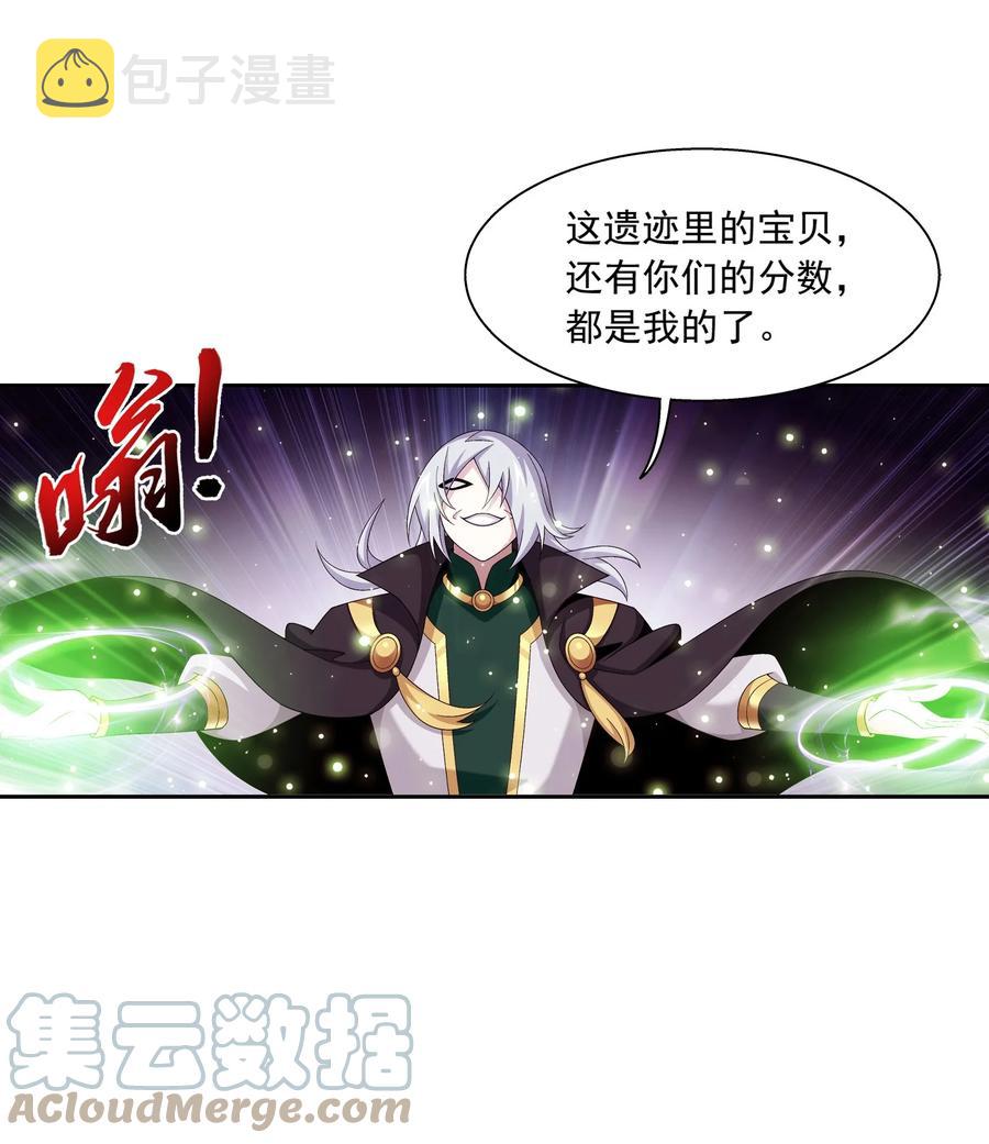 495 怎么老是你！32