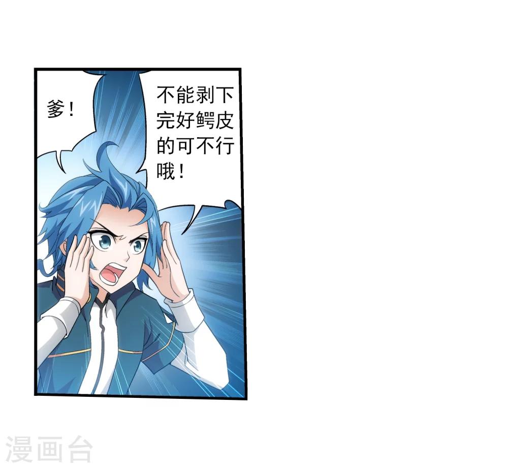 第73话 老爹威武17
