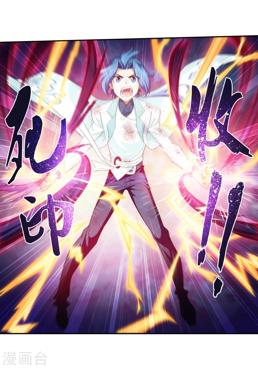 第49话 找到隐藏灵脉12