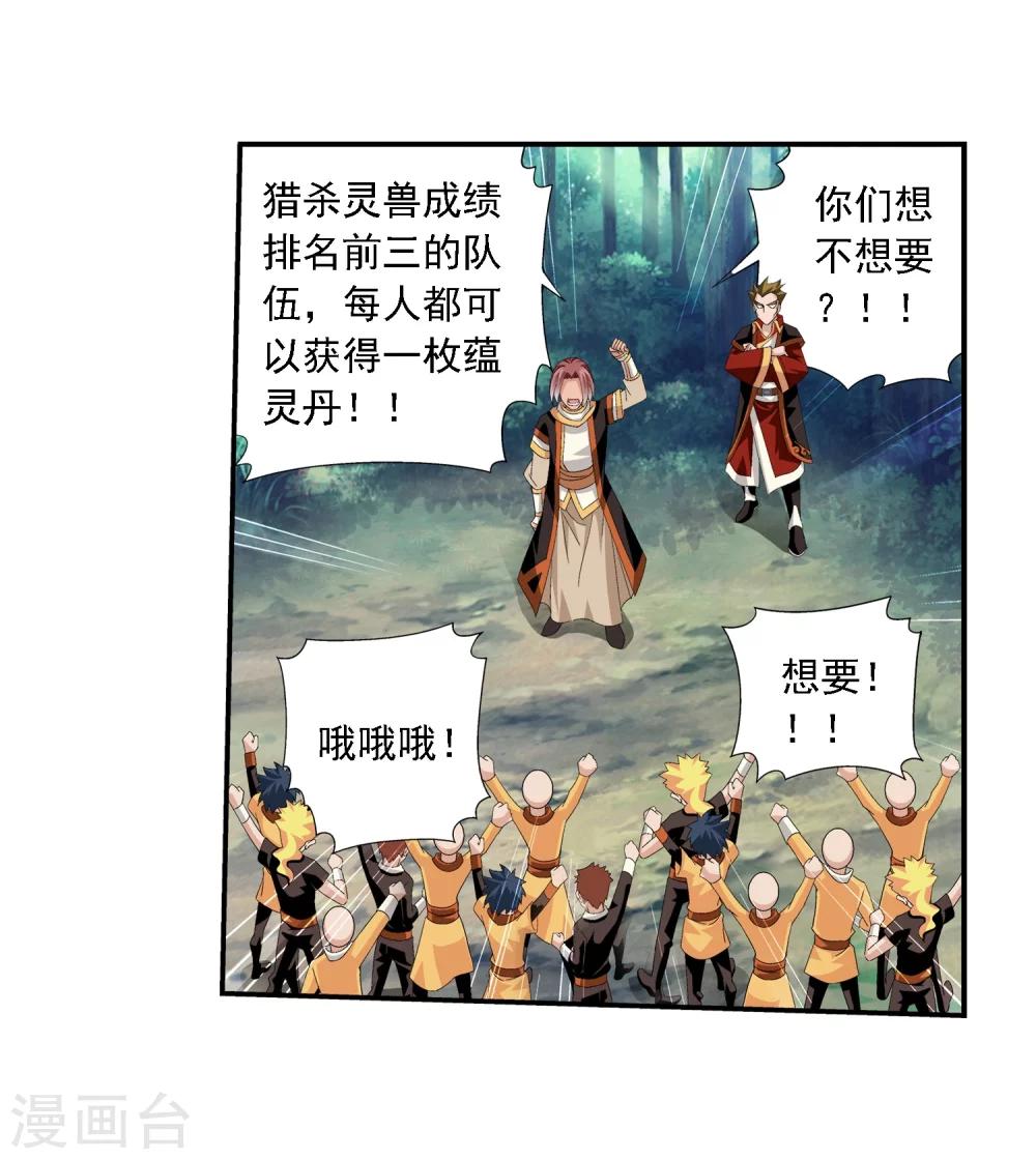 第29话 北灵源16