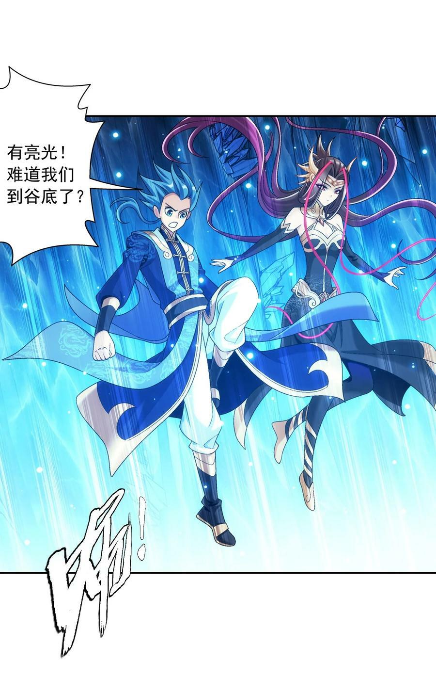 619 探险雷魔深渊50