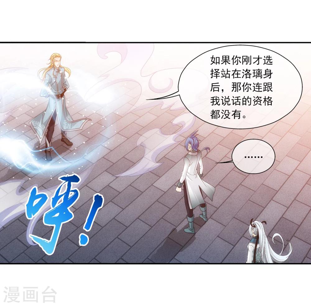 第203话 牧尘欲占天榜9