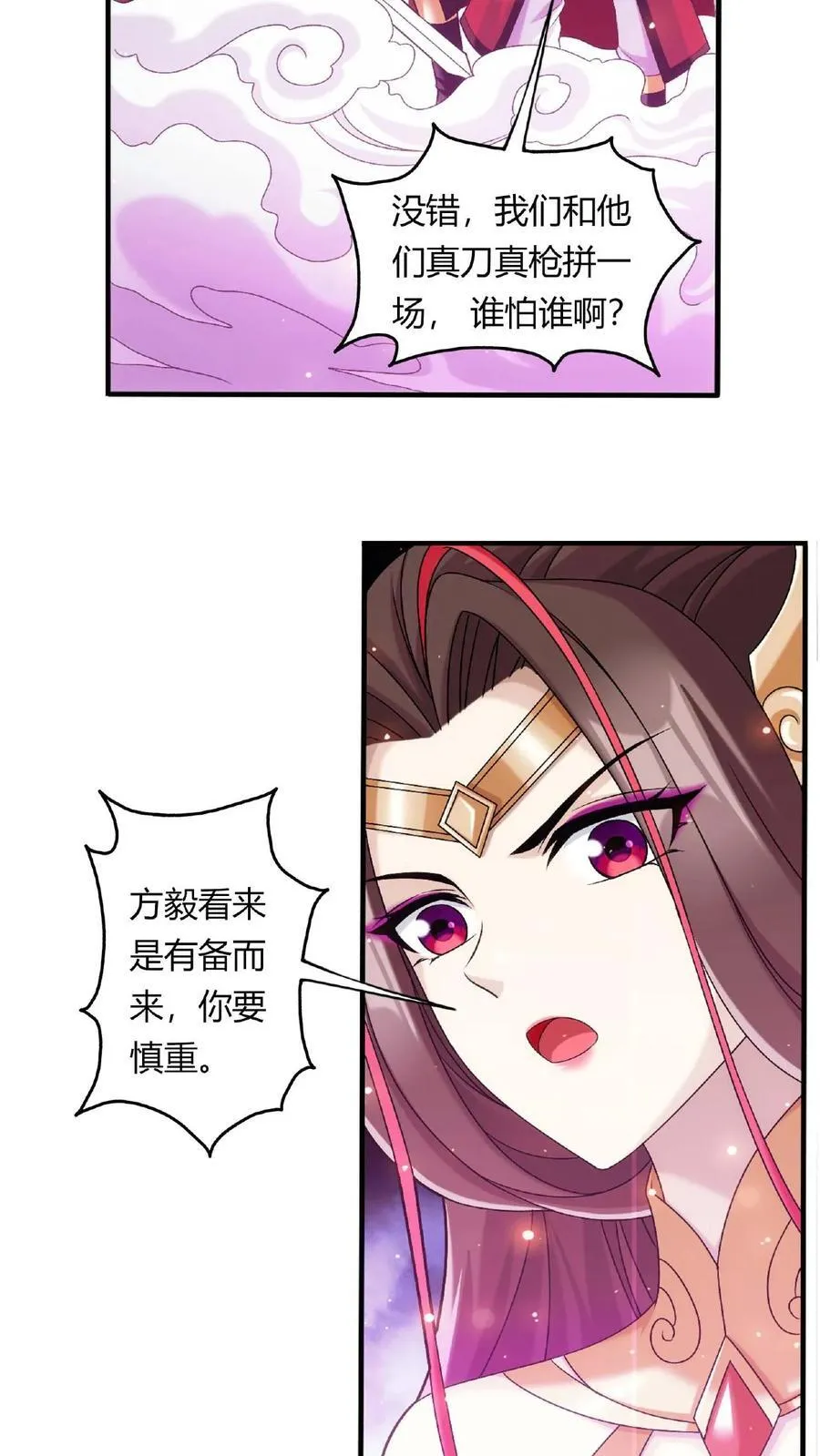 第679话 给我陨落源丹我就跟你打17