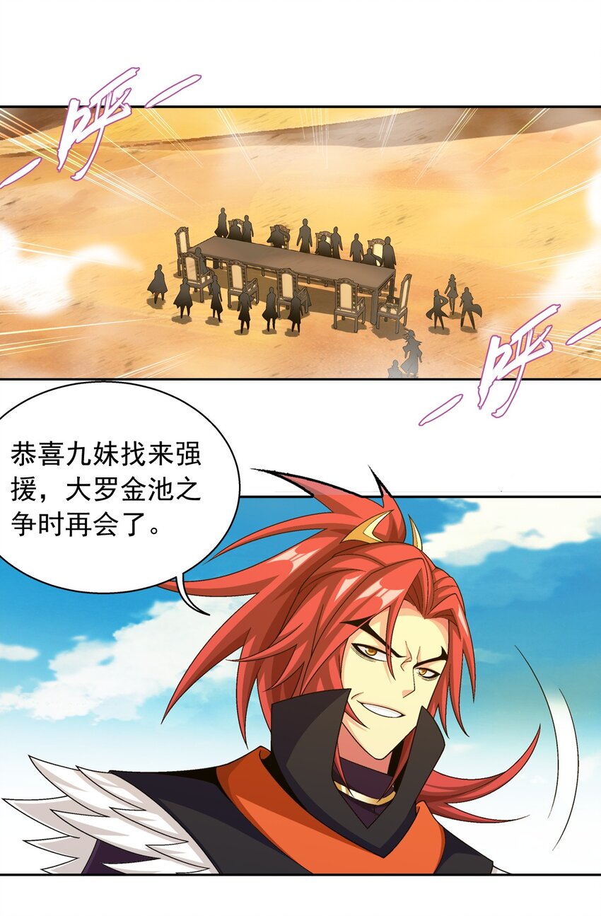 596 血鹰王你不行啊30