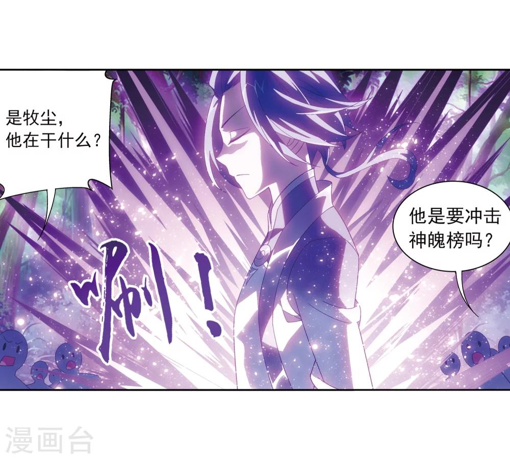 第218话 牧尘闭关修炼19