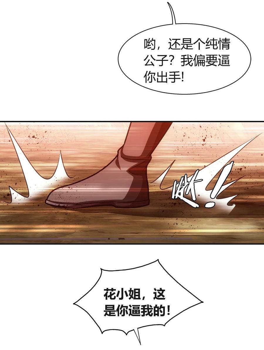 647 争夺龙凤池10