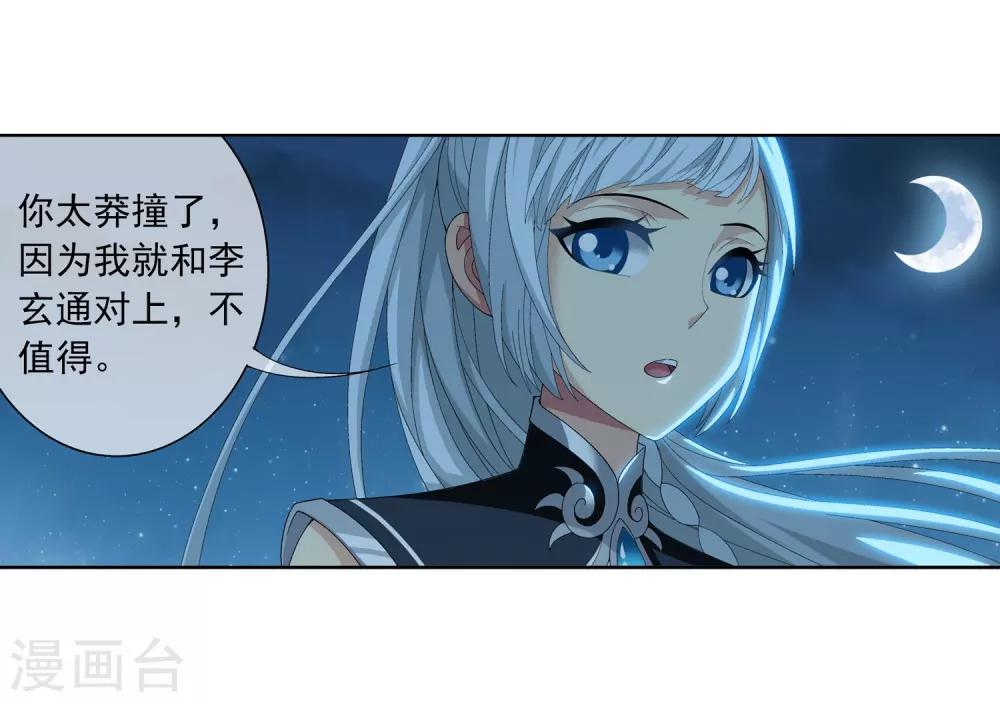 第240话 牧尘赴会灵斗场5