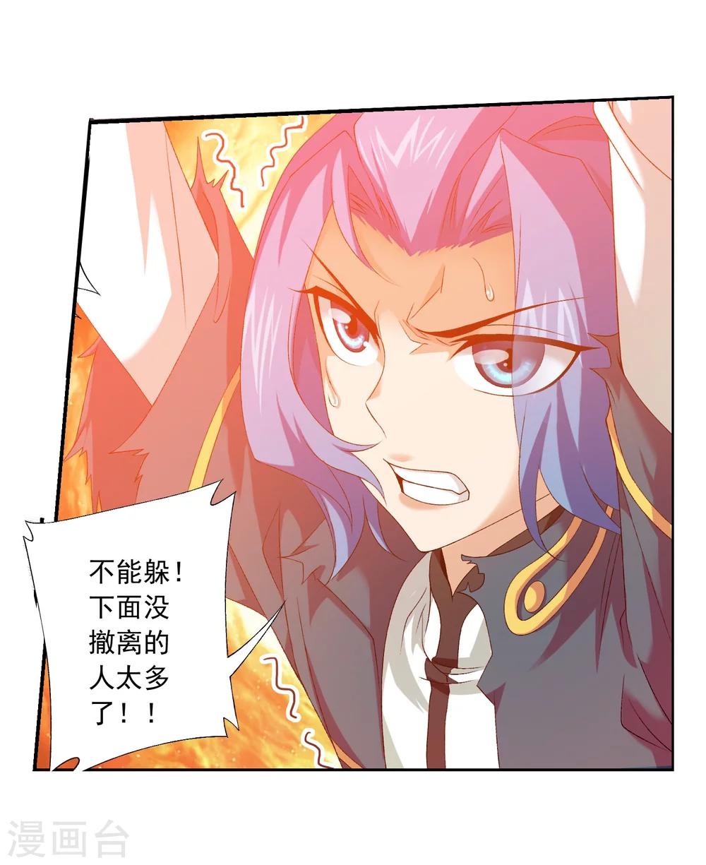 第134话 大战柳惊山217