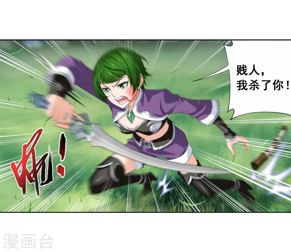 第238话 徐青青恼羞成怒9