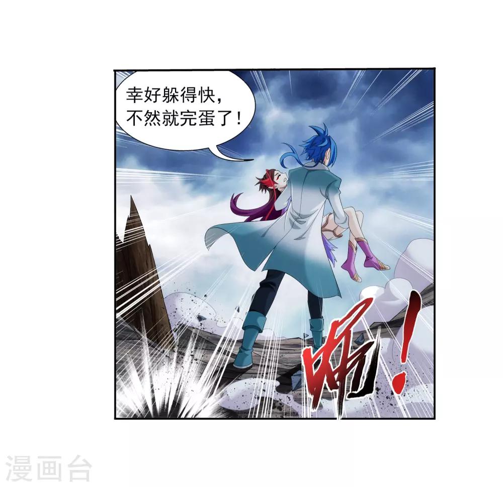 第333话 雷劫：换个人劈吧！21