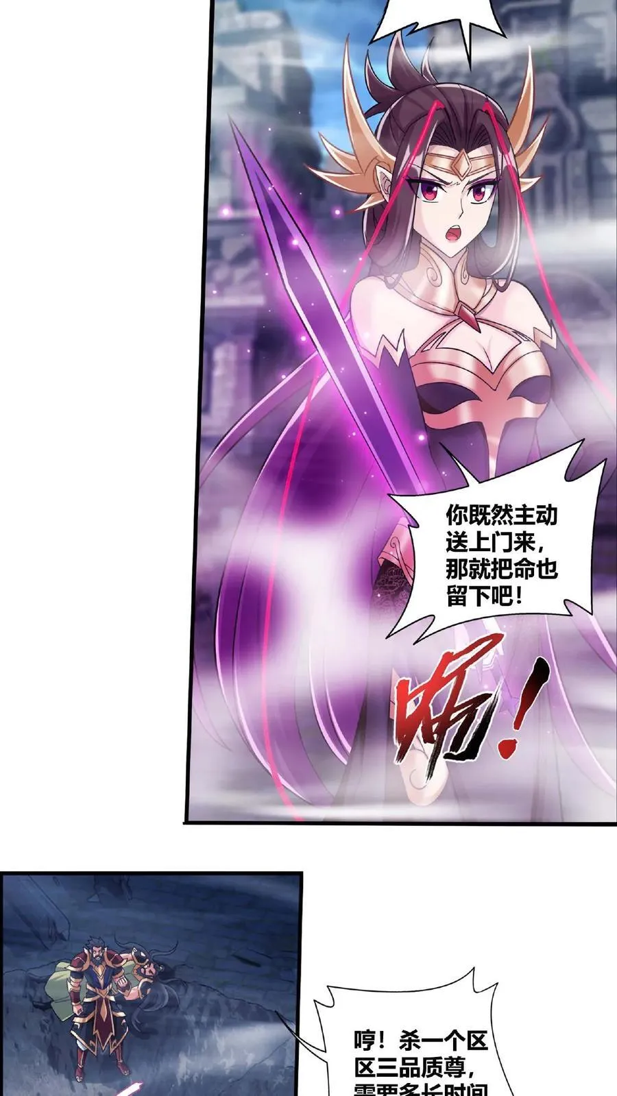 第671话 牧尘，拿命来！11