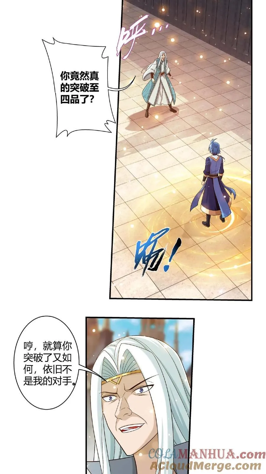 第665话 牧尘VS邱太阴24