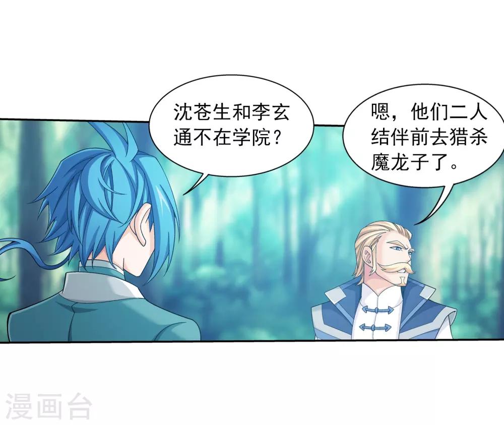 第392话 姬玄的消息15