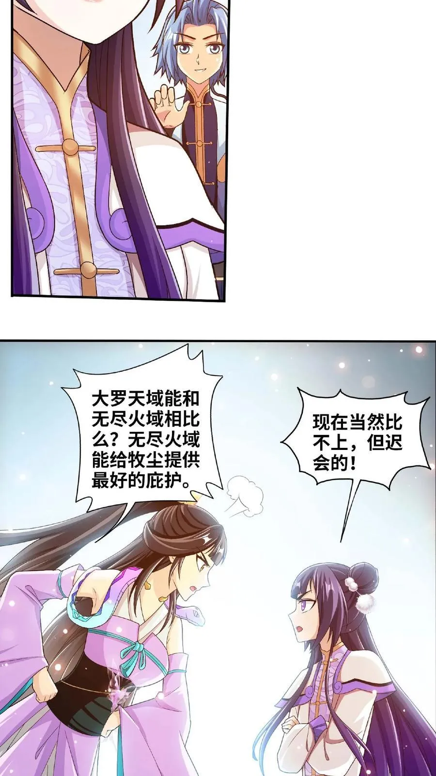 第662话 彩潇离开34