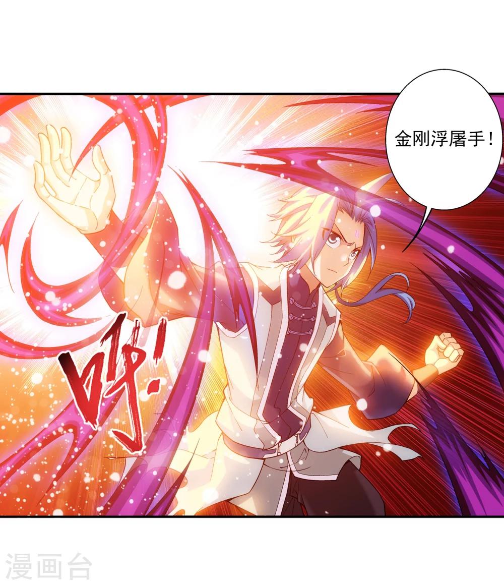 第179话 北苍塔17