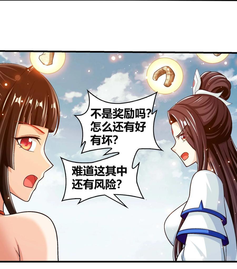 662 获得龙凤传承！46