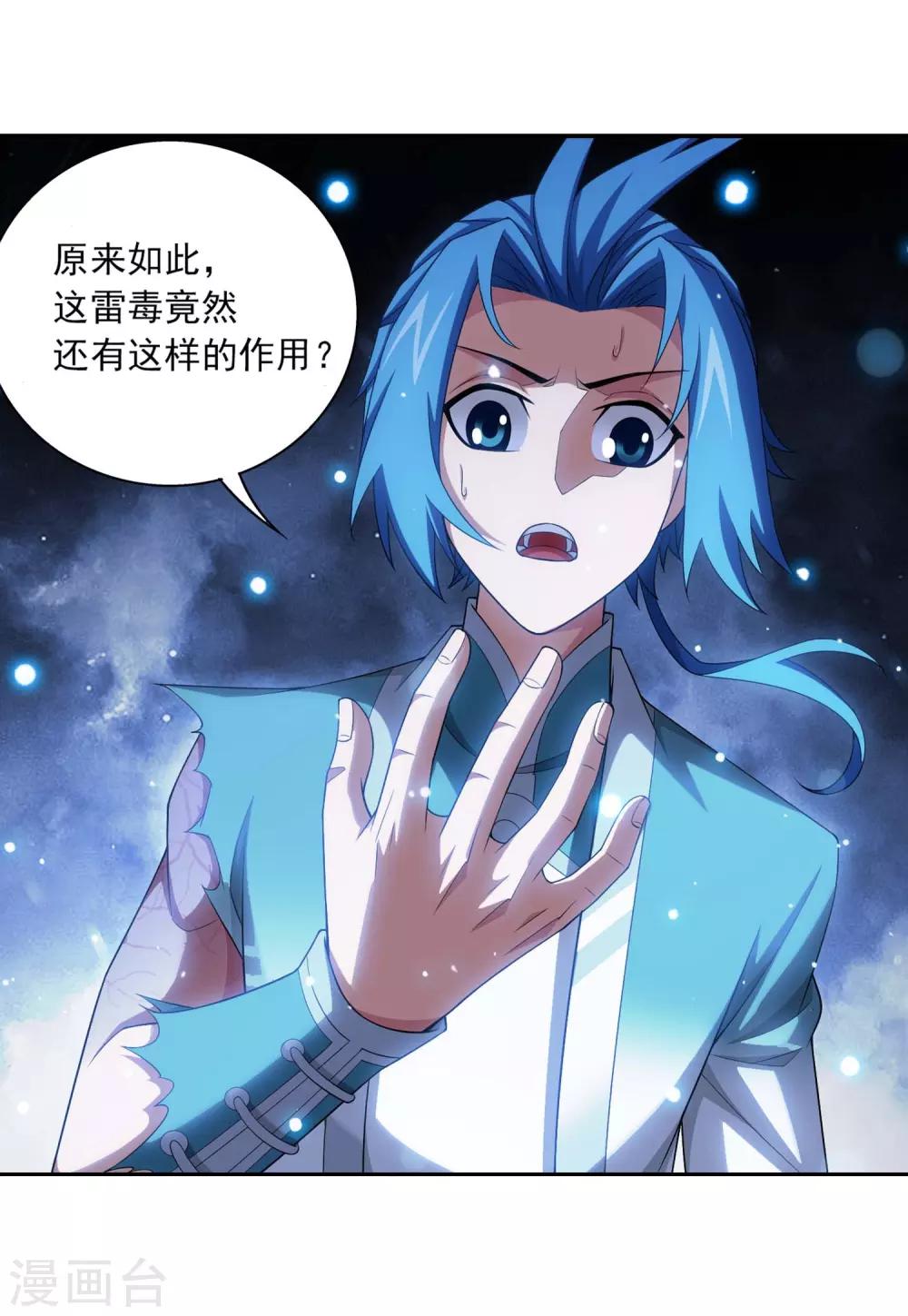 第380话 必要的准备=遭雷劈10