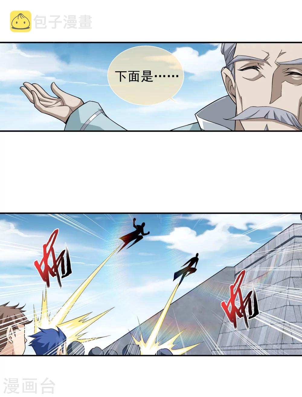 第186话 最优新生8