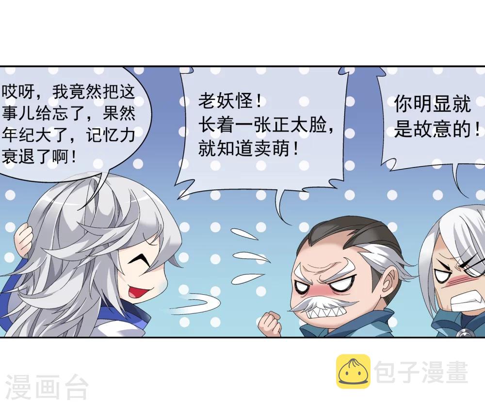 第205话 为了神级灵绝6